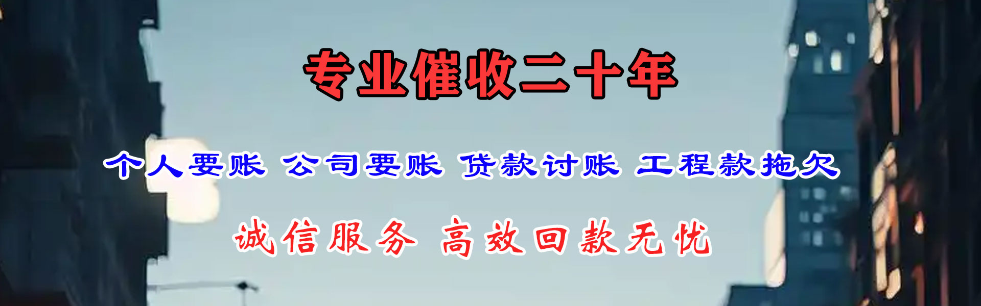 阜南讨账公司