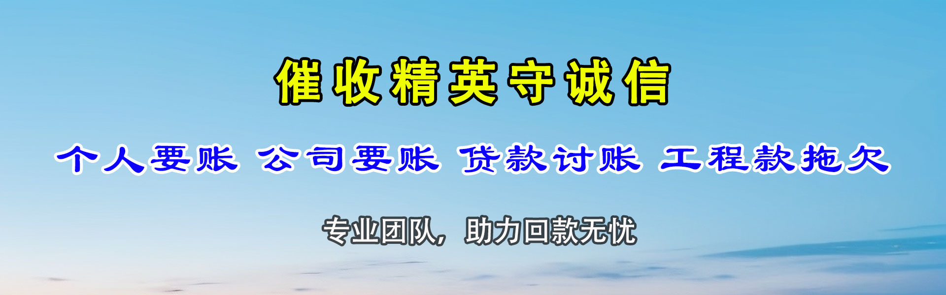 阜南讨账公司